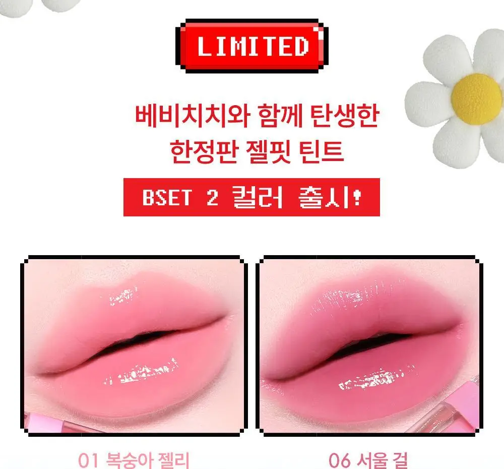 [몬치치 콜라보] 어뮤즈 젤핏 틴트 (+반지 립밤 랜덤 증정) 상세페이지 12